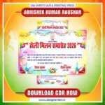 Latest & Best Holi Milan SamarohI nvitation Card CDR Design