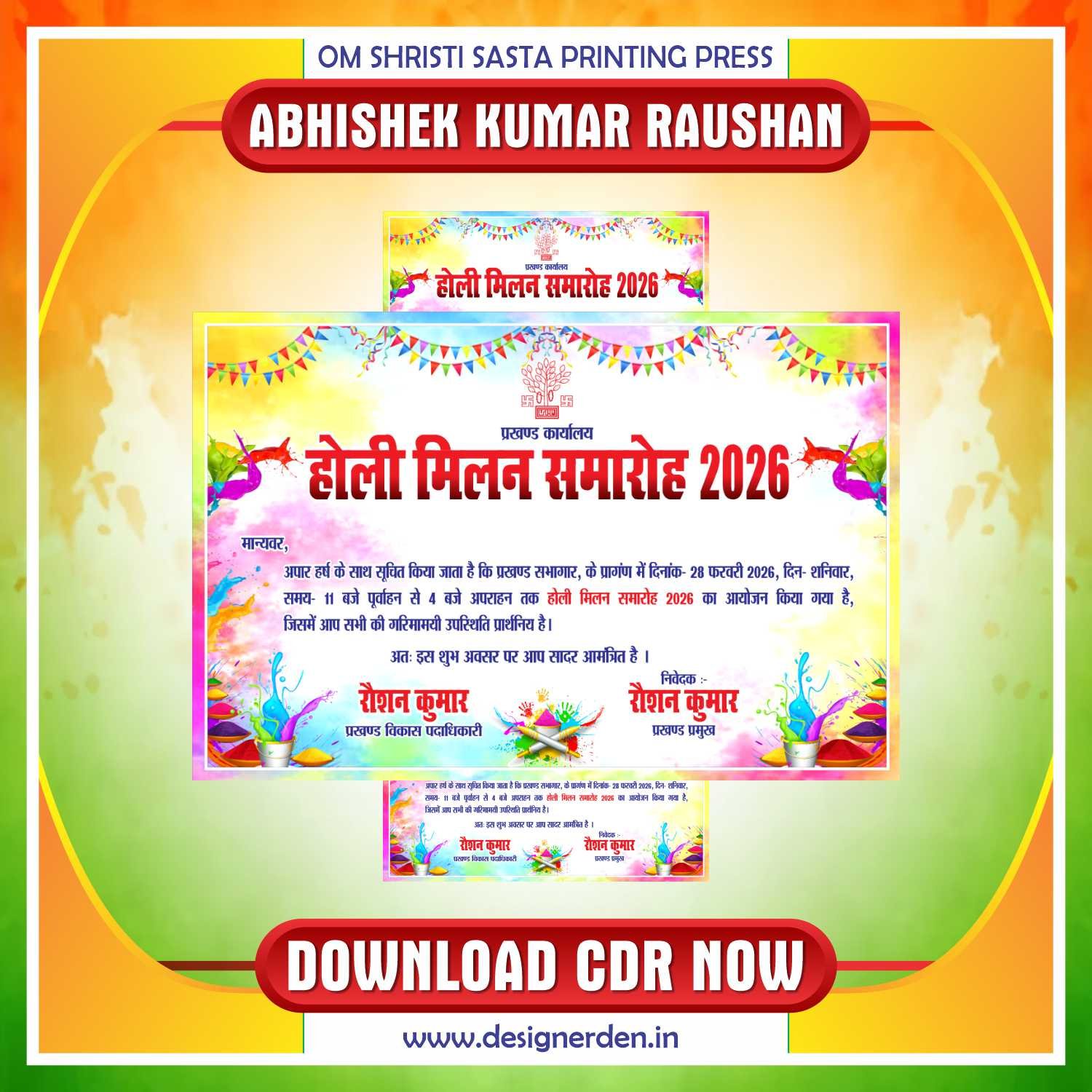 Designer Den Latest & Best Holi Milan SamarohI nvitation Card CDR Design