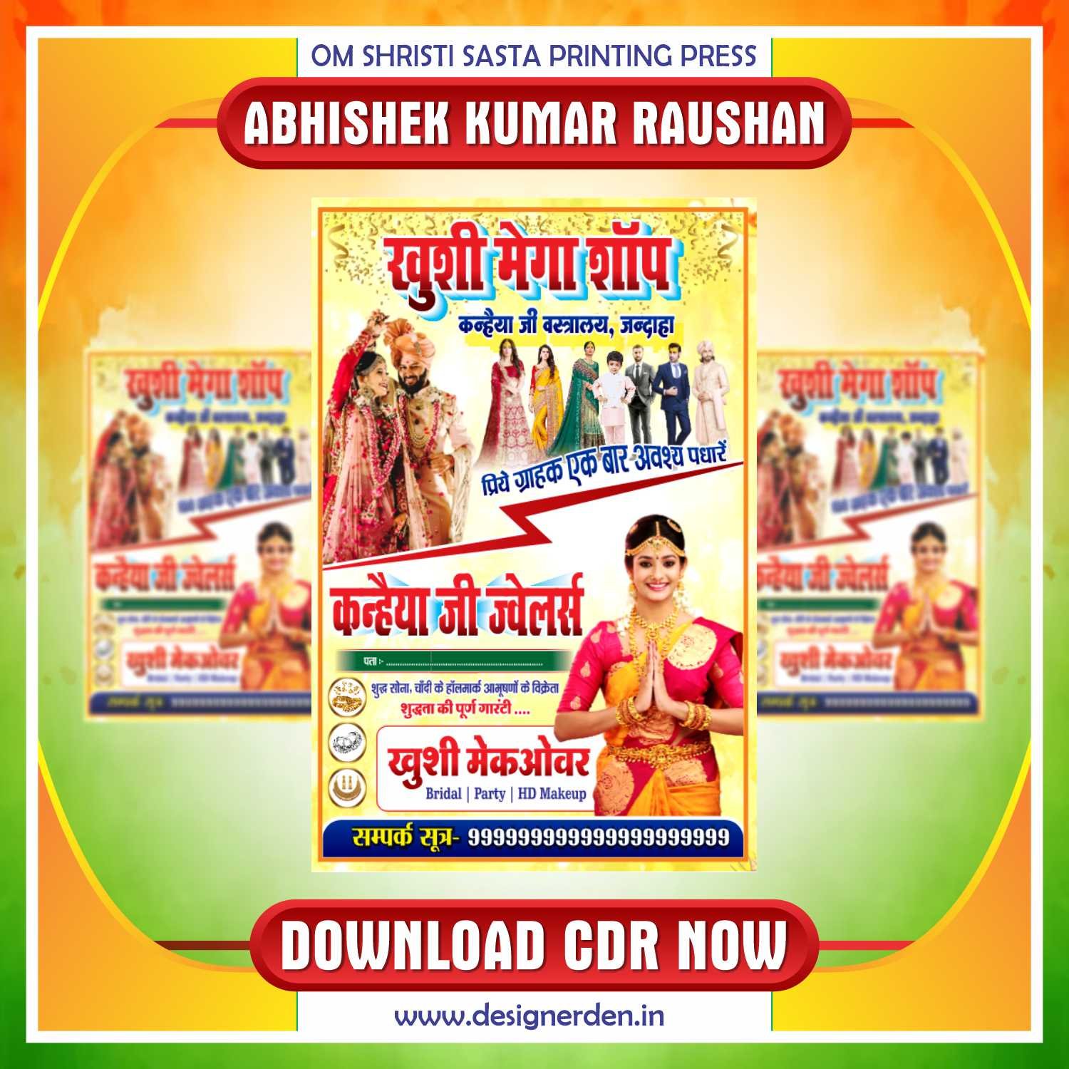 Designer Den dd-0003-AG- Cloth Store Banner Design. Latest & Best Cloths & Jewllery Store Banner Design