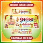 Latest & Best Mundan Sanskar Banner CDR Design
