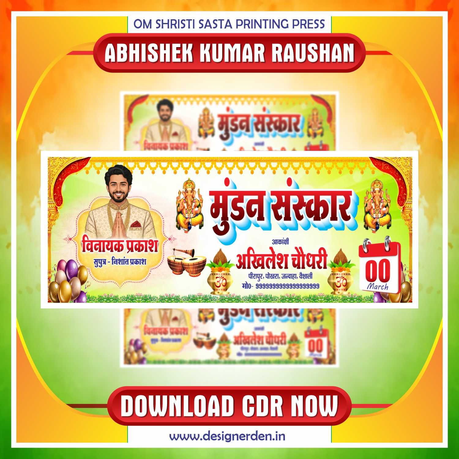Designer Den Latest & Best Mundan Sanskar Banner CDR Design