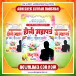 Latest & Best Holi Festival Socail Media Poster CDR Design