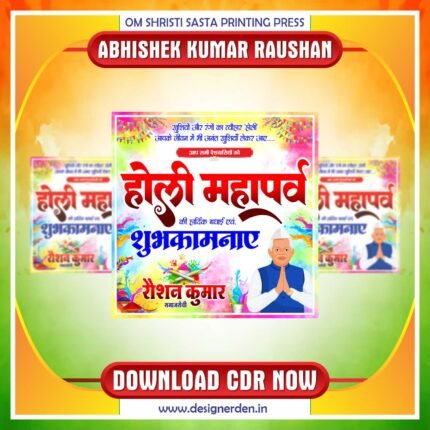 Latest & Best Holi Festival Socail Media Poster CDR Design