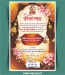 Elegant Birthday Invitation Card Design CDR