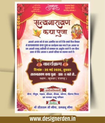 Satyanarayan Katha Puja Invitation Card