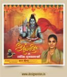 Maha Shivratri Social Media Post Design CDR File