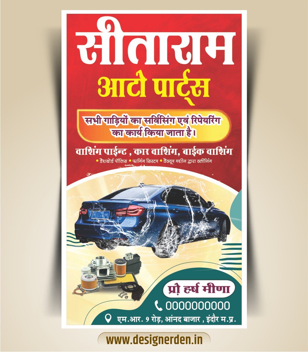 Modern Washing Center Flex Banner Design CDR Modern Washing Center Flex Banner Design CDR - Image 1