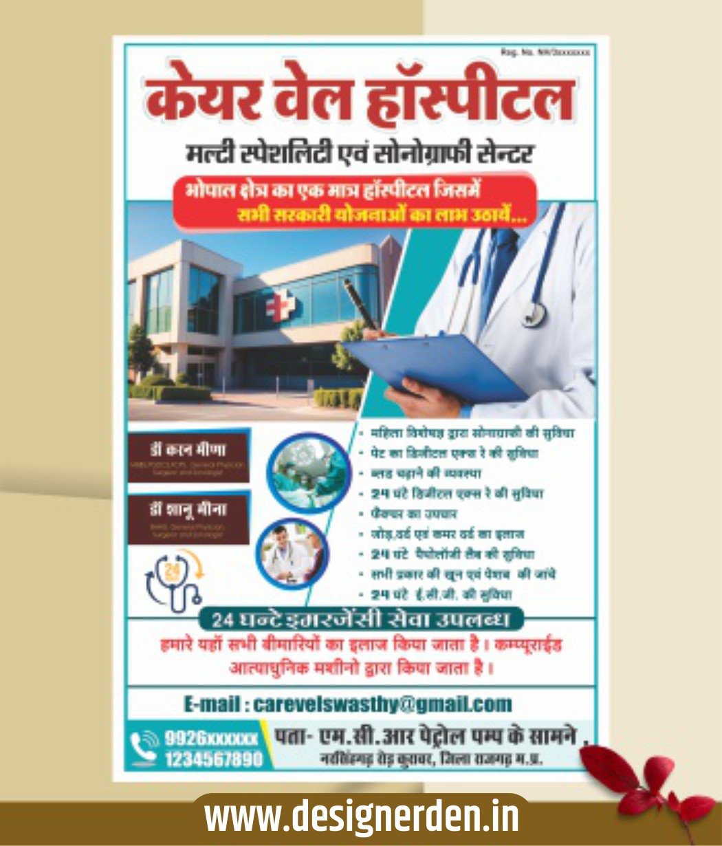 Professional Hospital Pamphlet Design CDR File Professional Hospital Pamphlet Design CDR File - Image 1