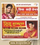 Garment shop banner design CDR File