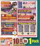 10 Digital Seva Kendra CSC Flex Banner Design CDR File