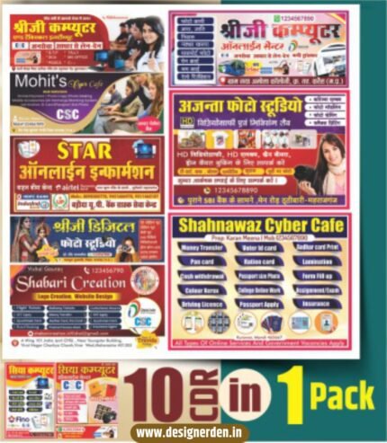 10 Digital Seva Kendra CSC Flex Banner Design CDR File