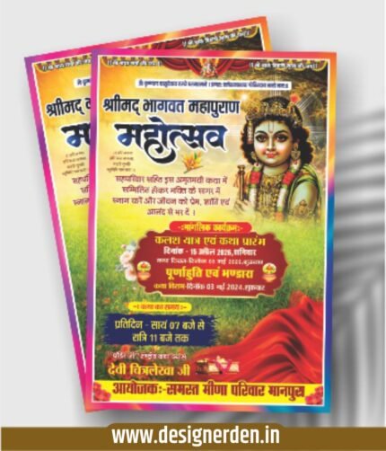 Shrimad Bhagwat Katha Banner Design CDR File