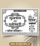 Barat car poster design cdr file