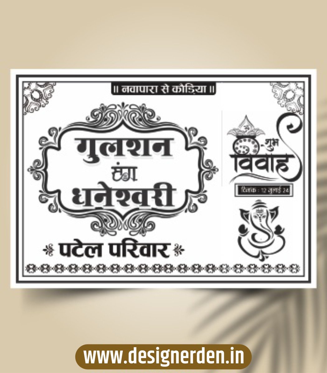 SG Feb-7 barat car poster design cdr filex.cdr Barat car poster design cdr file - Image 1