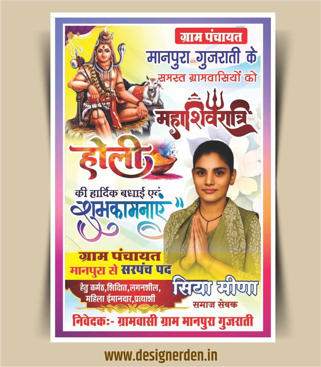 TR-1 shivratri and holi social media post design Shivratri and holi social media post design - Image 1