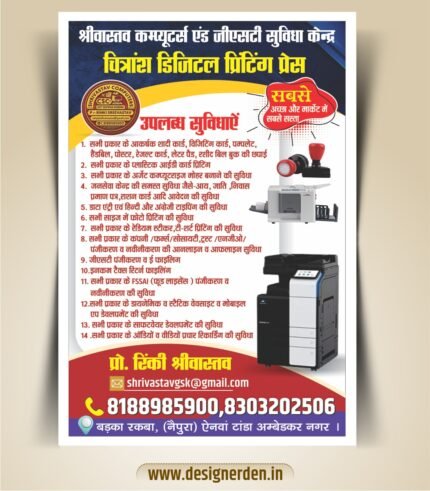Premium Computer Shop Poster Design CDR File