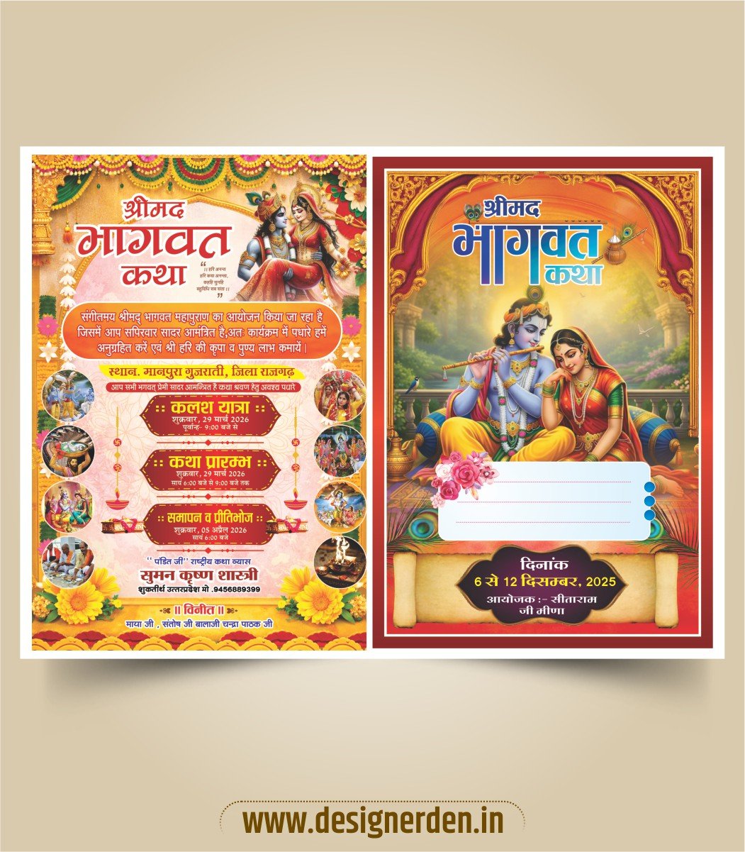 TR-22 Shrimad Bhagwat Katha Invitation Card CDR File.cdr Shrimad Bhagwat Katha Invitation Card CDR File - Image 1