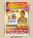 Mahashivratri Pradhani Banner Design CDR File