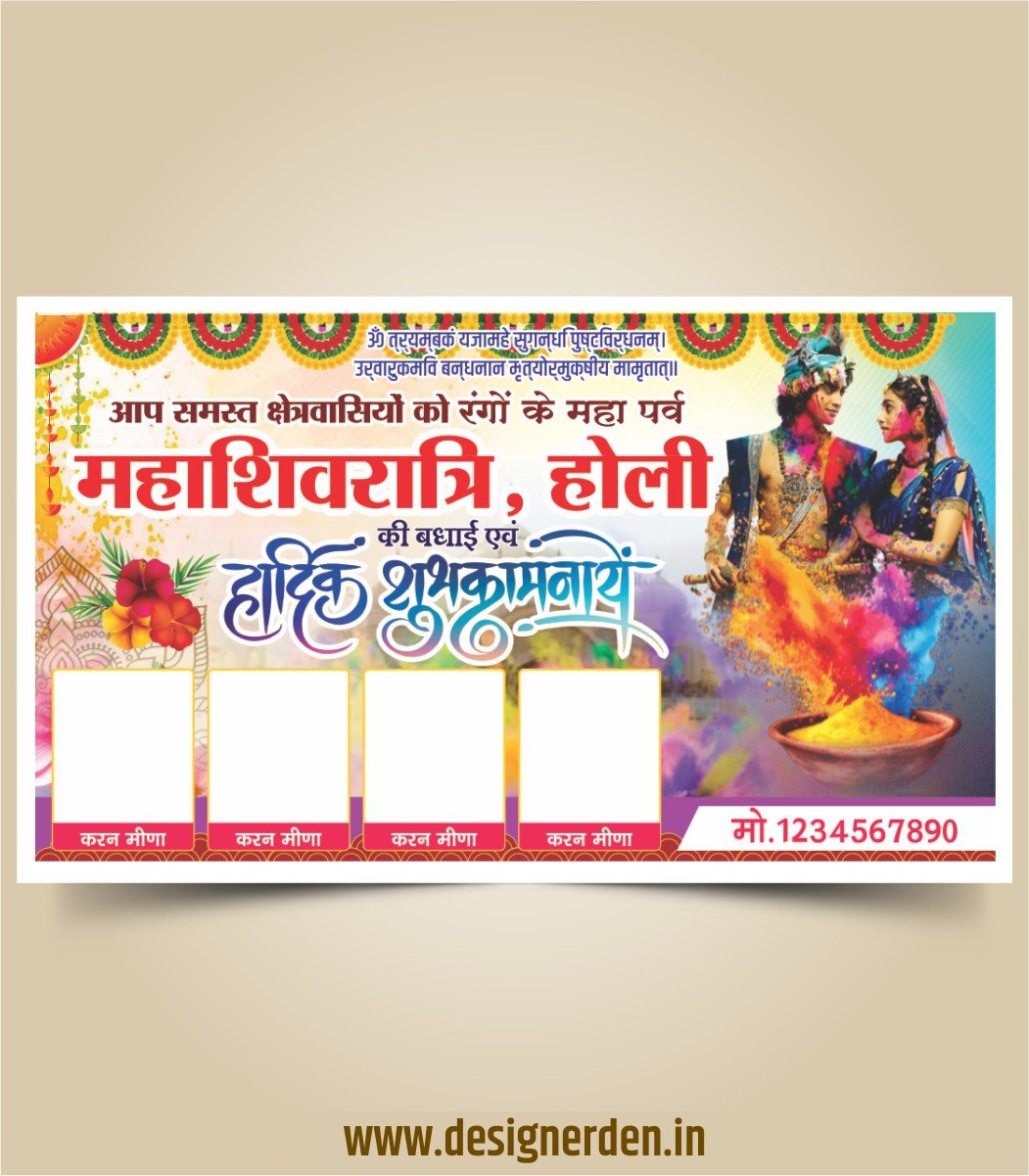 TR-4 Mahashivratri Special Flex Design CDR File.cdr Mahashivratri Special Flex Design CDR File - Image 1