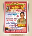Holi Pradhani Shubhkamna Banner Design CDR File