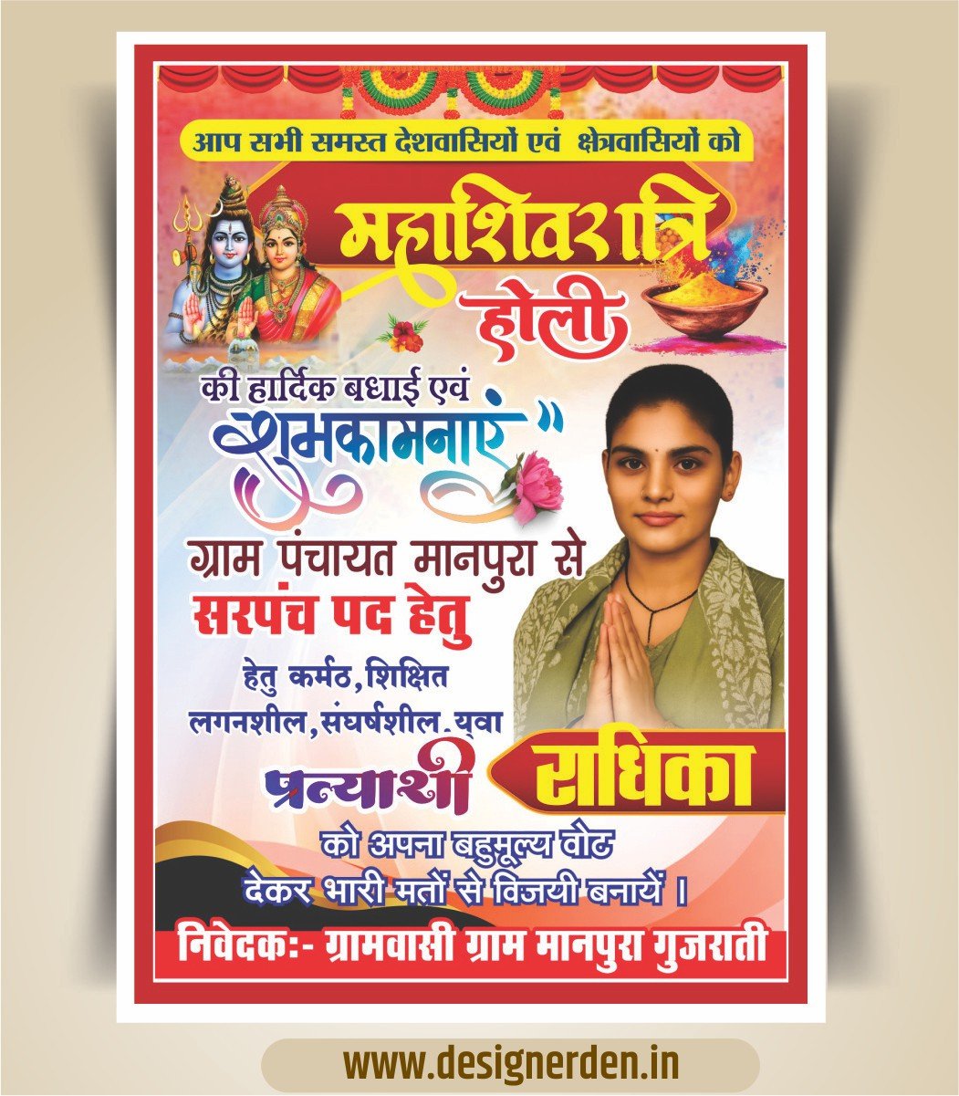 TR-7 Holi Pradhani Shubhkamna Banner Design CDR File Holi Pradhani Shubhkamna Banner Design CDR File - Image 1