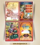 Premium 4 Fold Shrimad Bhagwat Katha Invitation Card CDR