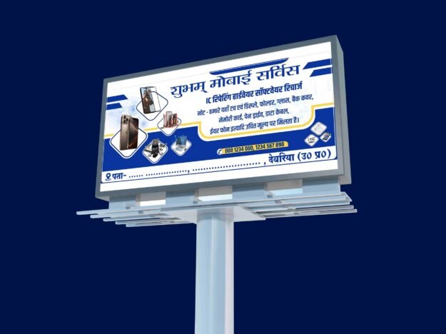 Mobile Shop Banner Design Mobile Shop Banner Design