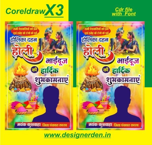 cropped-hghg-1.jpg Letest Holi poster banner flex desing cdr file with font 2026 - Image 1