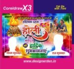 holika dahan Holi Bhai duj banner poster banner Flex design cdr file with font