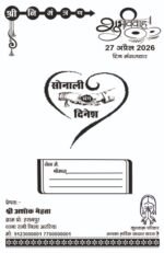 Girl Wedding Card CDR File 2026 - Ladki Ka Shadi Card Design - Image 2