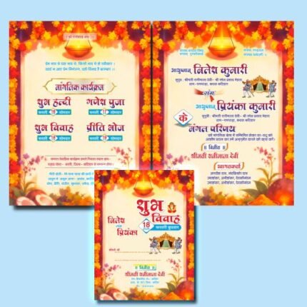 Hindu Colorful Shadi card Cdr