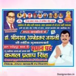 Ambedkar jayanti chunav flex banner design cdr file