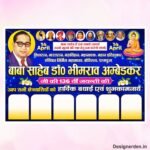 Ambedkar jayanti flex banner design cdr file