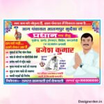 Anaj Osata Hua Kisan Chunav Flex Design cdr file