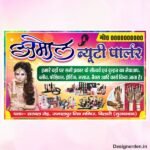Beauty parlour flex banner design cdr file
