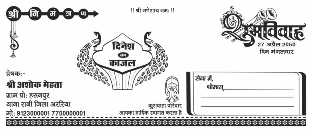 Hindu Wedding Card CDR File Download Available Now!