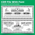 Hindu Shadi card matter design