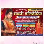 Cosmetic shop flex design cdr file