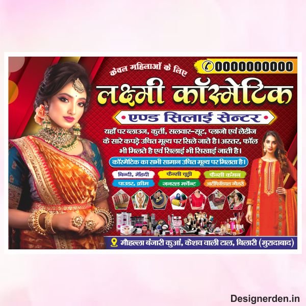 Cosmetic shop flex design cdr file Cosmetic shop flex design cdr file - Image 1