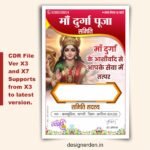 Volunteer ID Card Design For Durga Puja