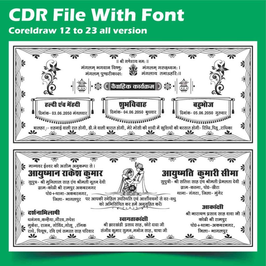 Fancy Shadi Card Design - boy invitation matter CDR file