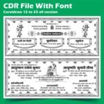 Fancy Shadi Card Design - boy invitation matter CDR file