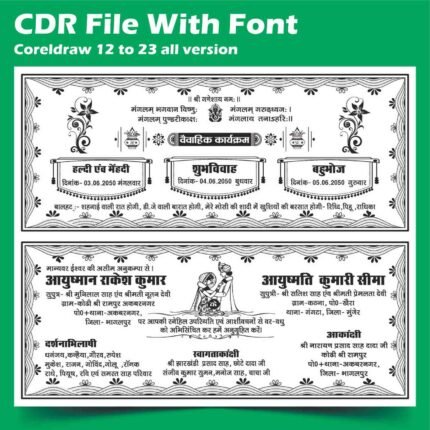 Fancy Shadi Card Design - boy invitation matter CDR file