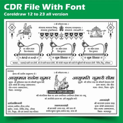 Fancy Indian Shadi Card Design - Readymade Shadi Card Format