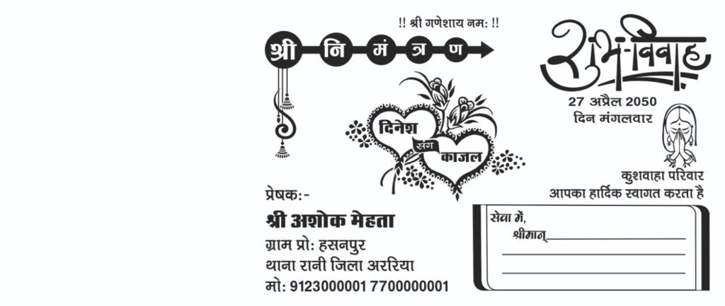 Hindu Wedding Card CDR File Download Available Now!