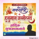 Navratri & Hanuman janmotsav social media banner design cdr file
