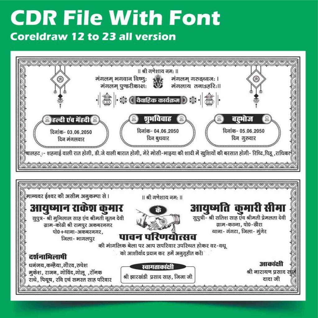 Hindu Wedding Card CDR File Download Available Now!