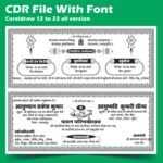 Shadi Card Design CDR file - Hindu wedding Invitation