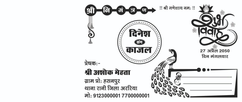 Hindu Wedding Card CDR File Download Available Now!