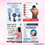 Physiotherapy flex template design cdr file